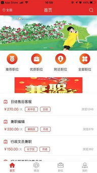 京东客服岗位支持兼职吗？如何申请及工作模式详解