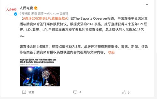 怎么在虎牙直播购买电影版权？电影播放是否需要版权？