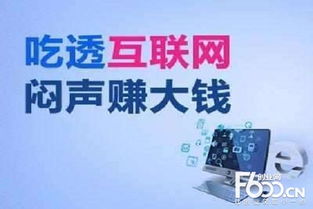 在家仅需设备就能轻松赚钱，真的这么简单吗？