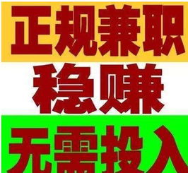 如何通过电脑兼职实现日结打字赚钱？