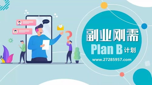 如何选择适合自己的市场策划副业方向？