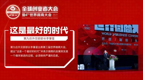 厦门微商大会究竟有何魅力，吸引了众多创业者蜂拥而至？