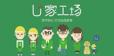 成都U家工场口碑如何？工作环境与待遇究竟怎样？