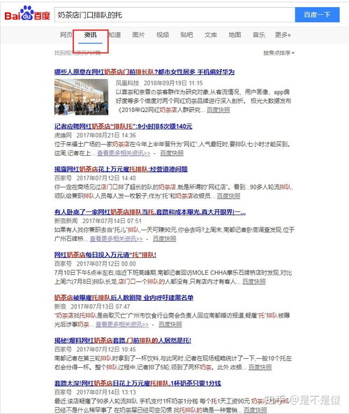 如何在网络上通过点奶茶实现盈利？