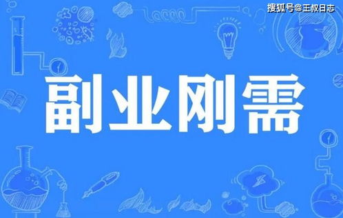 你找到能动手实践的副业了吗？如何选择适合自己的实操副业？