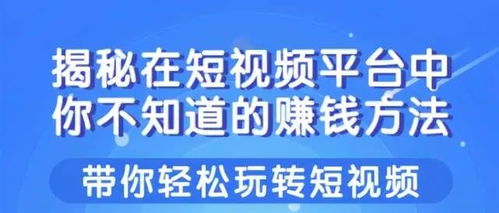 元旦晚会视频如何实现盈利？你不可不知的赚钱攻略