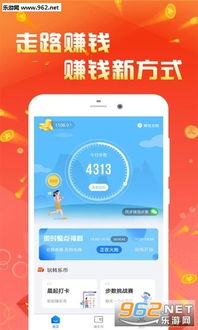 走路赚钱App，哪个平台真能让你日进斗金？