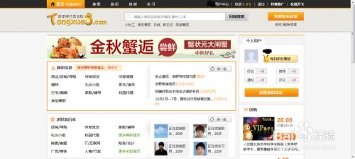 如何在昆明找到靠谱的兼职信息网站？