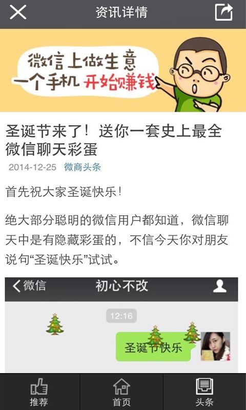 微商与微店究竟有哪些显著差异，二者之分你能准确把握吗？