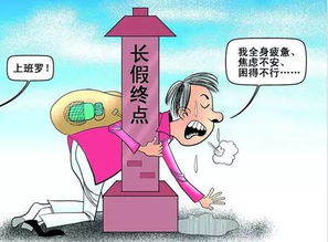 假期结束后，如何快速找到高薪工作机会？