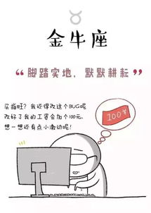 处女座适合从事哪些高薪职业？