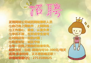 小报兼职群背后隐藏着怎样的赚钱秘密？