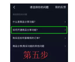 抖音电商精选是如何实现盈利的？具体操作流程解析