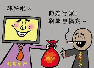 北京上门赚钱机会是否靠谱？可信度有多高？