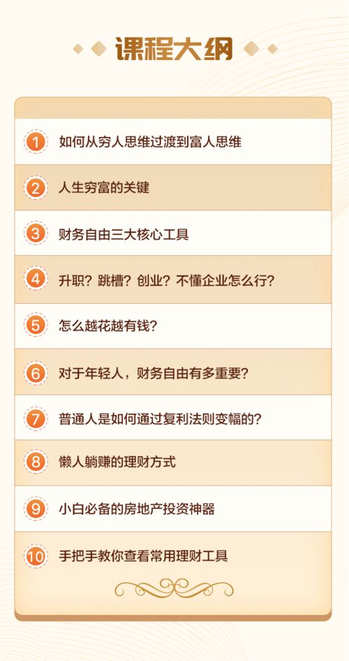 哪些学校能教你赚钱的秘诀？