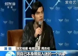 周杰伦的副业竟如此搞笑？独家视频曝光笑料不断！