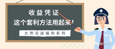 每日股票套利操作，真的能稳定盈利吗？
