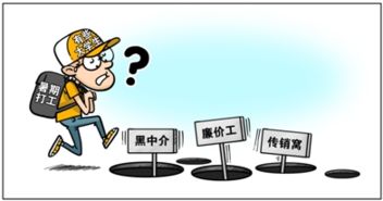 鹤山市暑期兼职机会哪里找？学生党如何高效利用假期？