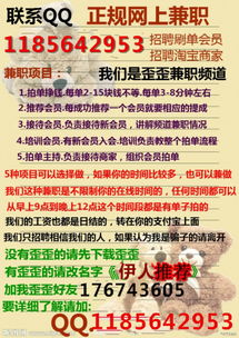 网上兼职招聘信息网靠谱吗？如何找到真实可靠的兼职信息？