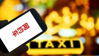 在平果县开滴滴能否实现稳定收入？