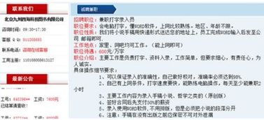 正规网络兼职药师招聘，真的存在吗？如何辨别真伪？