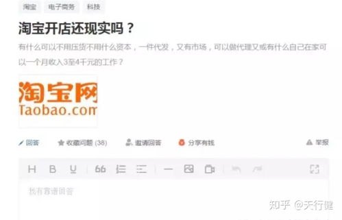 在淘宝上开店，真的能赚到钱吗？经验分享与探讨