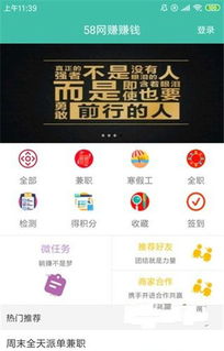 如何在58同城招聘网上找到靠谱的兼职手工活？