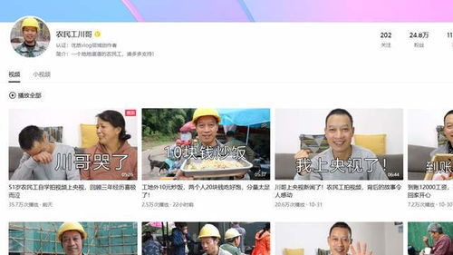 农民如何通过拍摄短视频实现盈利？