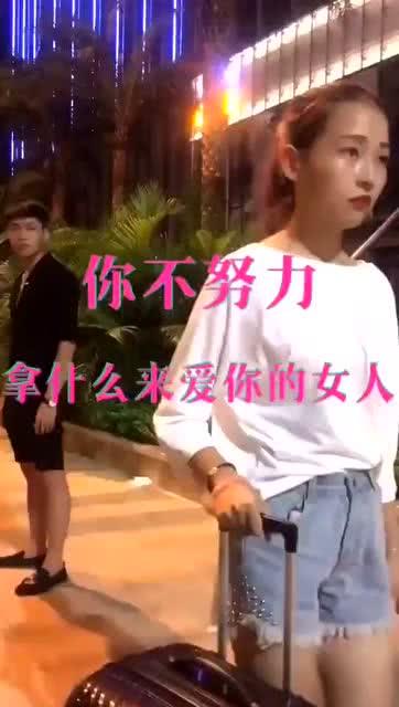 不努力赚钱，难道只能做“少奶奶”吗？