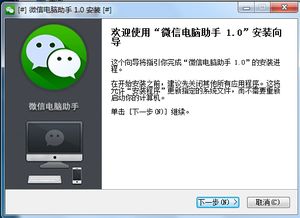 如何顺利在电脑下载超微与微信助手？这篇操作指南能帮到你吗？