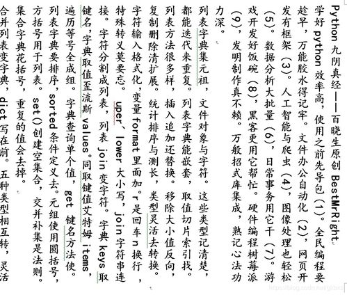 九阴真经中裁缝如何高效盈利？秘诀何在？