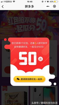 如何在拼多多用五十块实现高效助力？