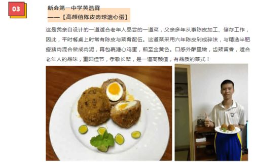 新会古井学粤菜能否带来可观收入？