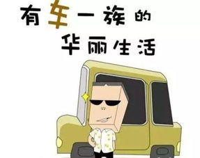 有车一族如何利用空闲时间开展副业实现额外收入？