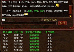 大话西游种植职业能否带来稳定收入？