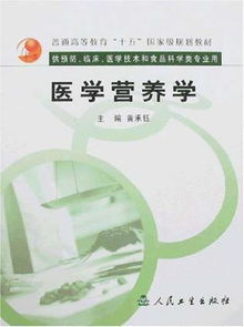 学医学营养专业真的能带来高收入吗？