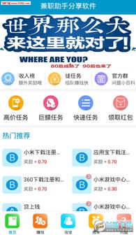 你知道哪些外卖兼职软件能轻松赚钱吗？