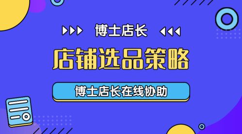 淘宝新店铺开张后，哪些高效运营策略能助力快速提升业绩？