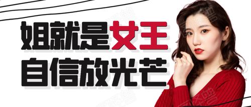 女神们如何在副业兼职中成功创业？