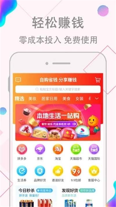 淘宝特价版萝卜挂真的能帮你赚钱吗？效果如何？