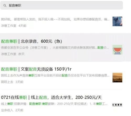 木子田副业真的能带来额外收入吗？它的盈利模式是什么？