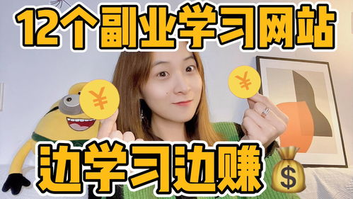 女学生适合做哪些副业？轻松赚钱又兼顾学业的选择有哪些？