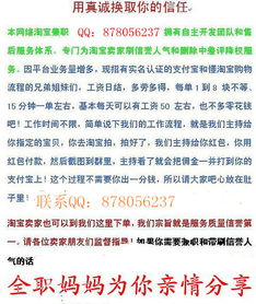 北京地区线上会计兼职招聘信息可靠吗？如何申请？