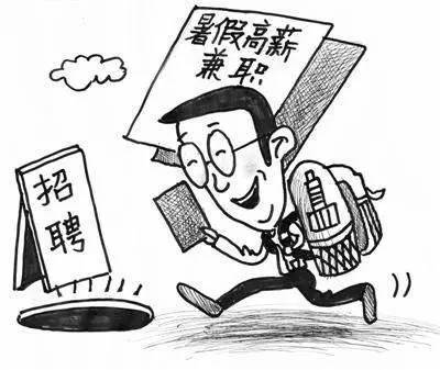 暑假打工有哪些高薪工作选择？附挣钱图片参考
