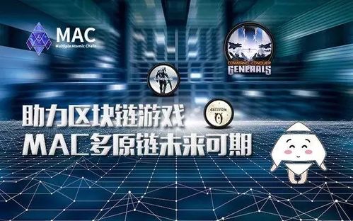 区块链游戏能否助你成为财富传奇4？