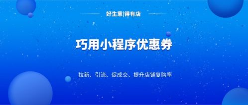 优惠劵如何高效利用实现快速盈利？