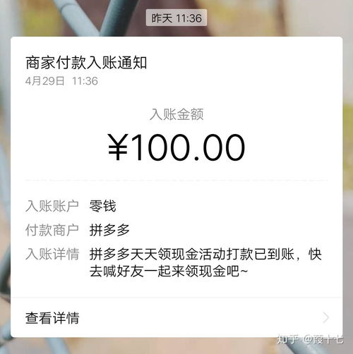 拼多多助力提现后如何申请退款？操作流程详解