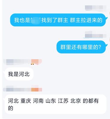 如何在QQ兼职群聊中找到靠谱的微码信息？