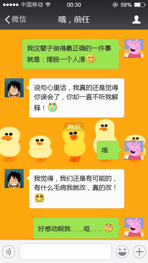前男友突然找我拼多多助力，这是什么操作？