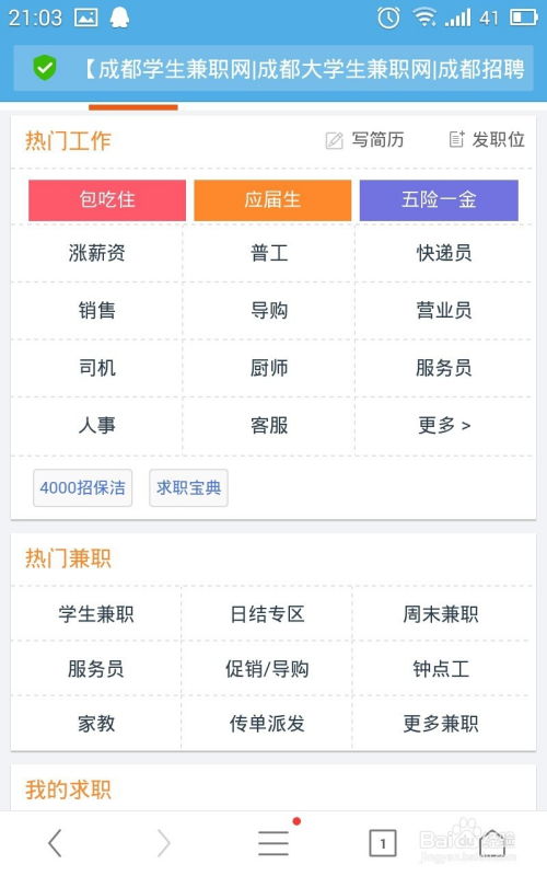如何在网络上找到合适的暑假兼职机会？